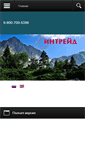Mobile Screenshot of intrade.ru