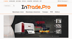 Desktop Screenshot of intrade.pro